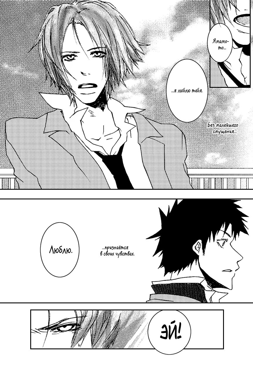 Katekyo Hitman Reborn! dj - Kimi no Subete ni Koishiteru (Репетитор-киллер Реборн! dj - Я не могу без тебя) - Том: 1. Глава 1 8