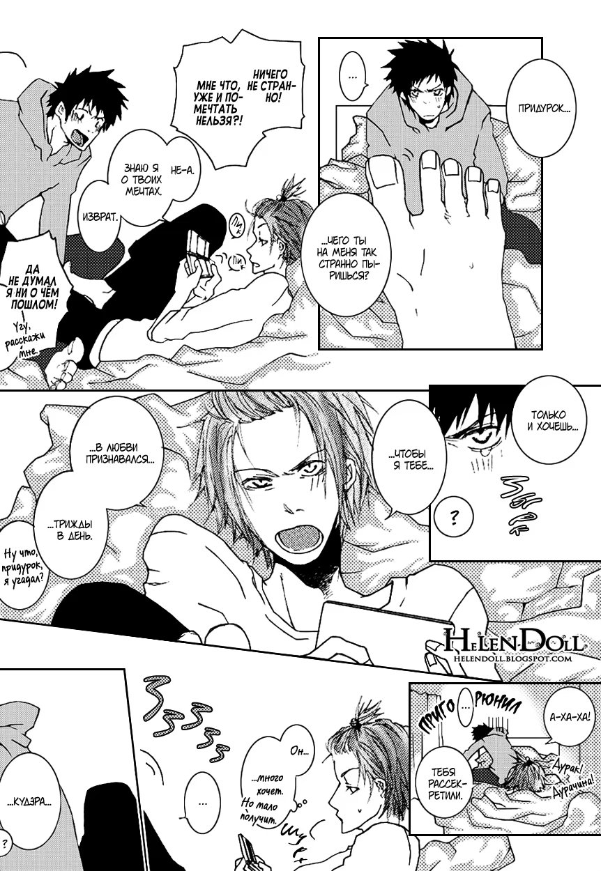 Katekyo Hitman Reborn! dj - Kimi no Subete ni Koishiteru (Репетитор-киллер Реборн! dj - Я не могу без тебя) - Том: 1. Глава 1 9