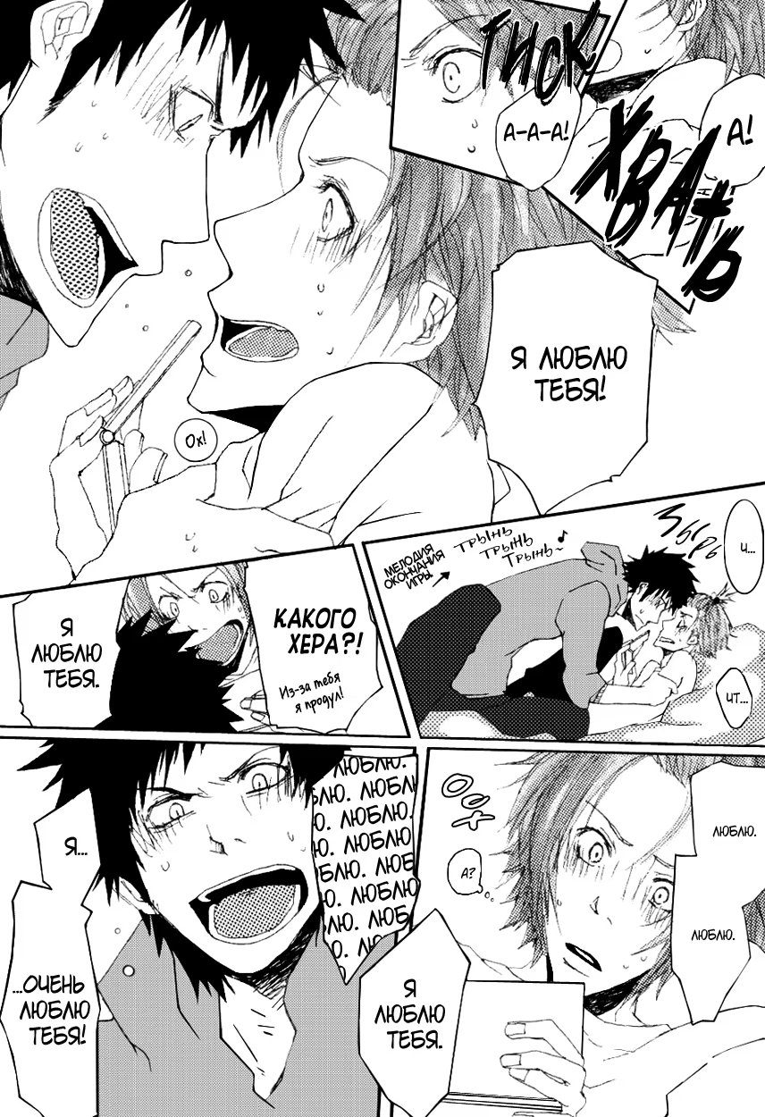 Katekyo Hitman Reborn! dj - Kimi no Subete ni Koishiteru (Репетитор-киллер Реборн! dj - Я не могу без тебя) - Том: 1. Глава 1 10