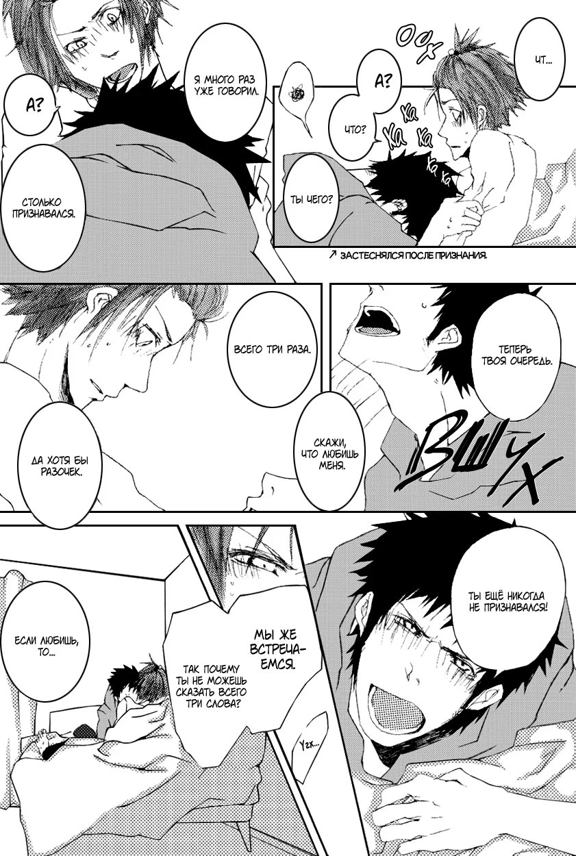 Katekyo Hitman Reborn! dj - Kimi no Subete ni Koishiteru (Репетитор-киллер Реборн! dj - Я не могу без тебя) - Том: 1. Глава 1 11