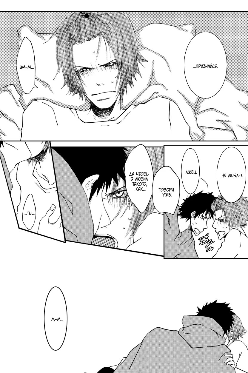 Katekyo Hitman Reborn! dj - Kimi no Subete ni Koishiteru (Репетитор-киллер Реборн! dj - Я не могу без тебя) - Том: 1. Глава 1 12