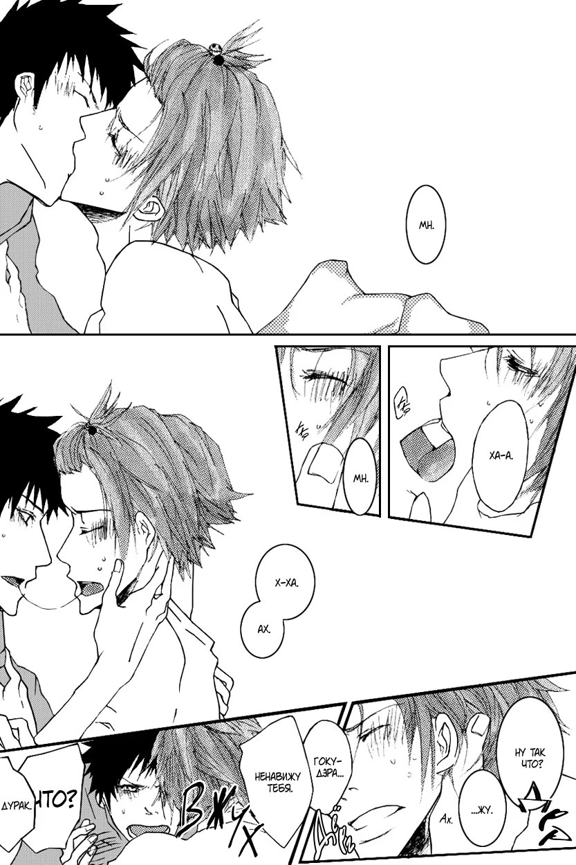 Katekyo Hitman Reborn! dj - Kimi no Subete ni Koishiteru (Репетитор-киллер Реборн! dj - Я не могу без тебя) - Том: 1. Глава 1 13