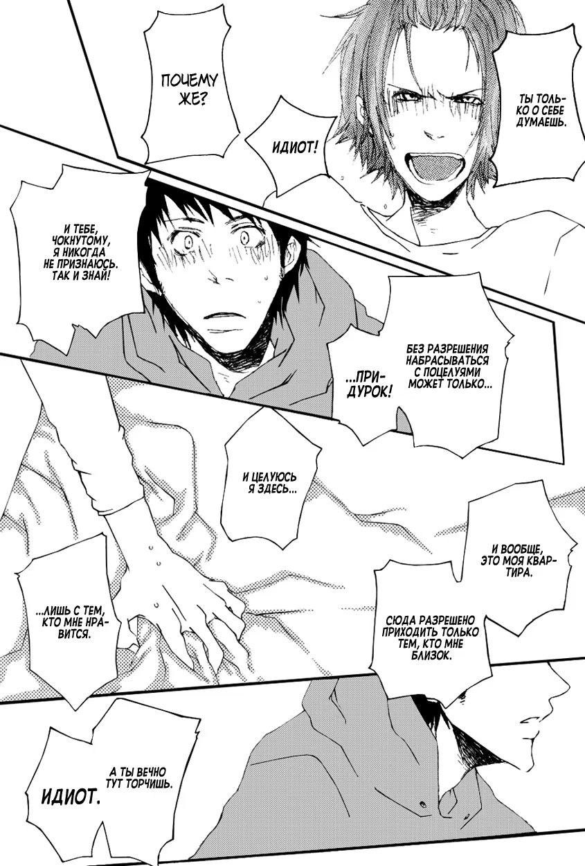 Katekyo Hitman Reborn! dj - Kimi no Subete ni Koishiteru (Репетитор-киллер Реборн! dj - Я не могу без тебя) - Том: 1. Глава 1 14