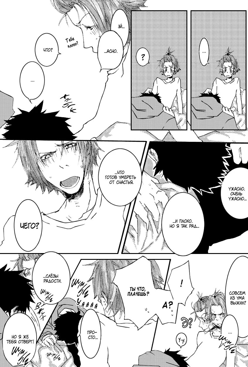 Katekyo Hitman Reborn! dj - Kimi no Subete ni Koishiteru (Репетитор-киллер Реборн! dj - Я не могу без тебя) - Том: 1. Глава 1 16