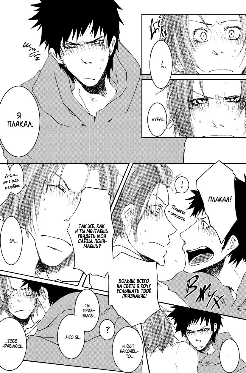 Katekyo Hitman Reborn! dj - Kimi no Subete ni Koishiteru (Репетитор-киллер Реборн! dj - Я не могу без тебя) - Том: 1. Глава 1 17