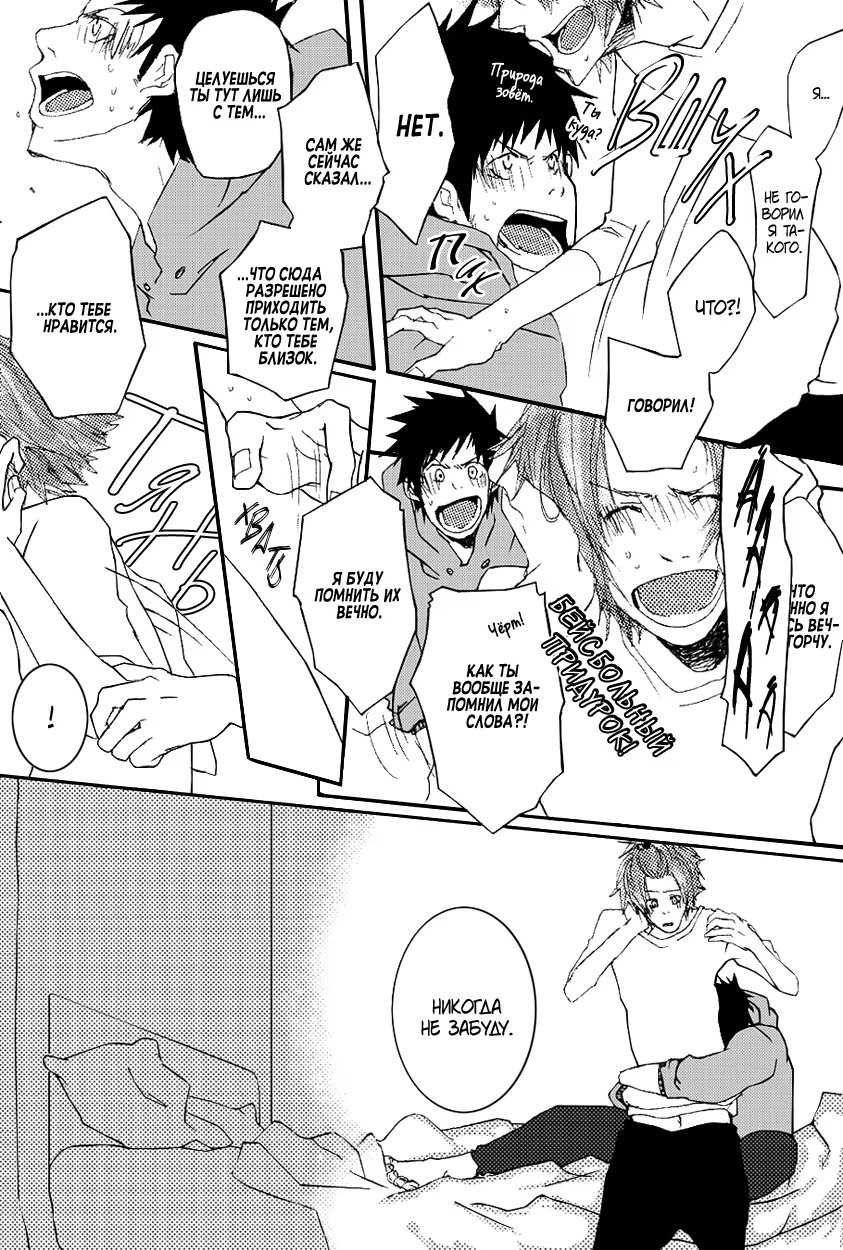 Katekyo Hitman Reborn! dj - Kimi no Subete ni Koishiteru (Репетитор-киллер Реборн! dj - Я не могу без тебя) - Том: 1. Глава 1 18