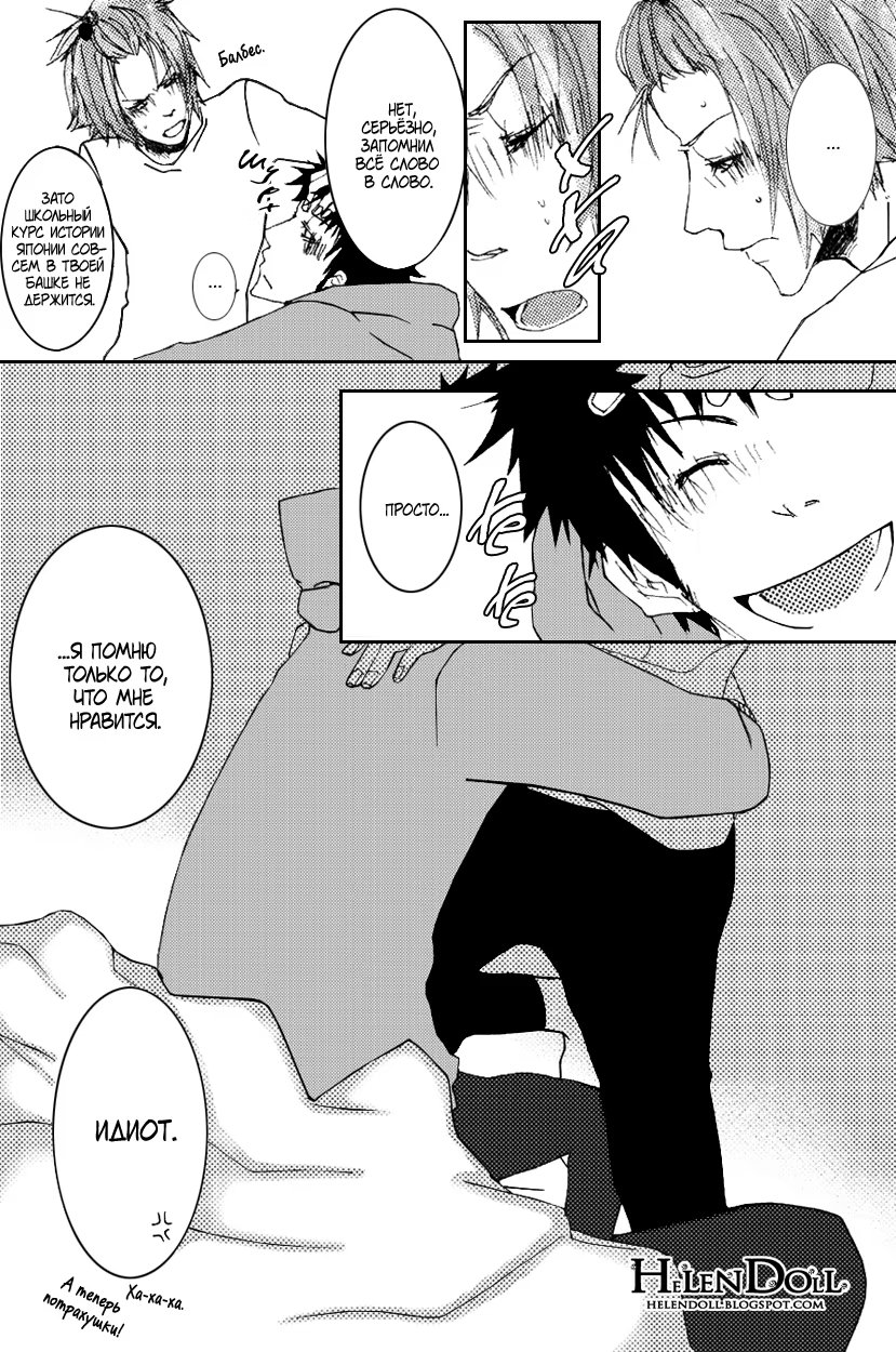 Katekyo Hitman Reborn! dj - Kimi no Subete ni Koishiteru (Репетитор-киллер Реборн! dj - Я не могу без тебя) - Том: 1. Глава 1 19