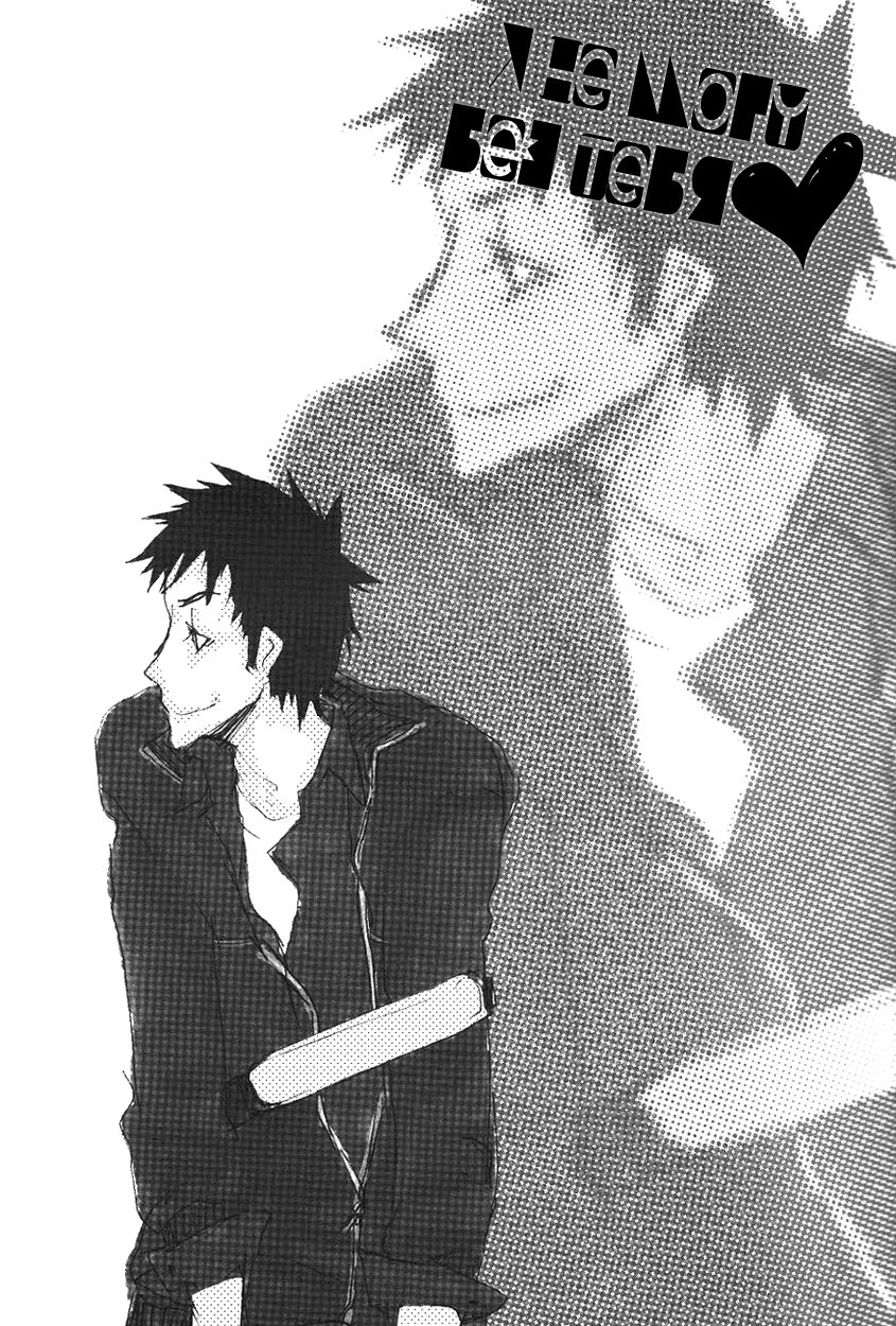 Katekyo Hitman Reborn! dj - Kimi no Subete ni Koishiteru (Репетитор-киллер Реборн! dj - Я не могу без тебя) - Том: 1. Глава 1 20