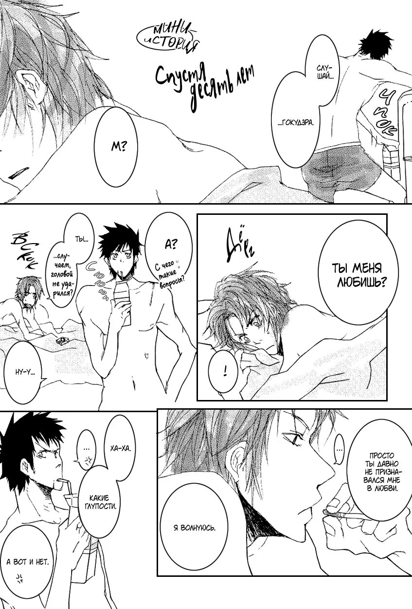 Katekyo Hitman Reborn! dj - Kimi no Subete ni Koishiteru (Репетитор-киллер Реборн! dj - Я не могу без тебя) - Том: 1. Глава 1 22