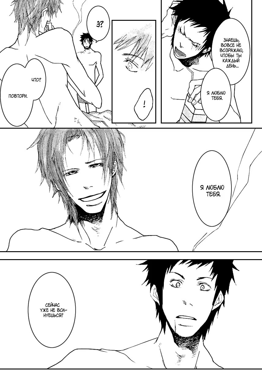 Katekyo Hitman Reborn! dj - Kimi no Subete ni Koishiteru (Репетитор-киллер Реборн! dj - Я не могу без тебя) - Том: 1. Глава 1 23