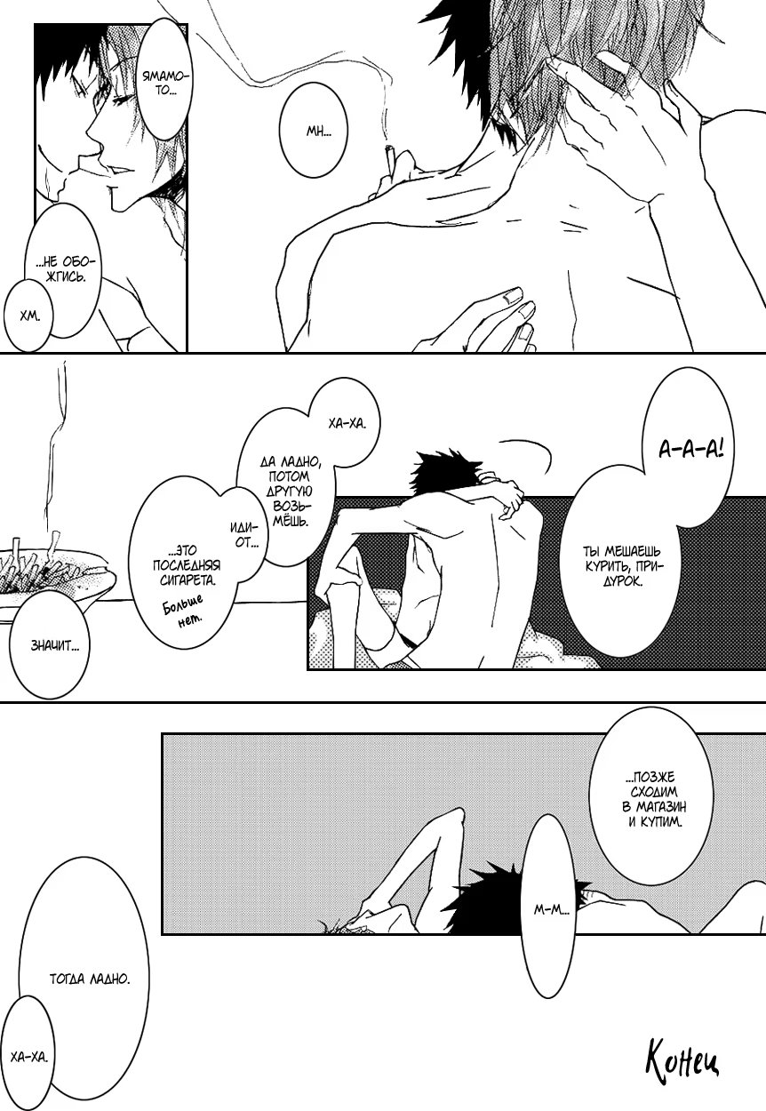 Katekyo Hitman Reborn! dj - Kimi no Subete ni Koishiteru (Репетитор-киллер Реборн! dj - Я не могу без тебя) - Том: 1. Глава 1 25