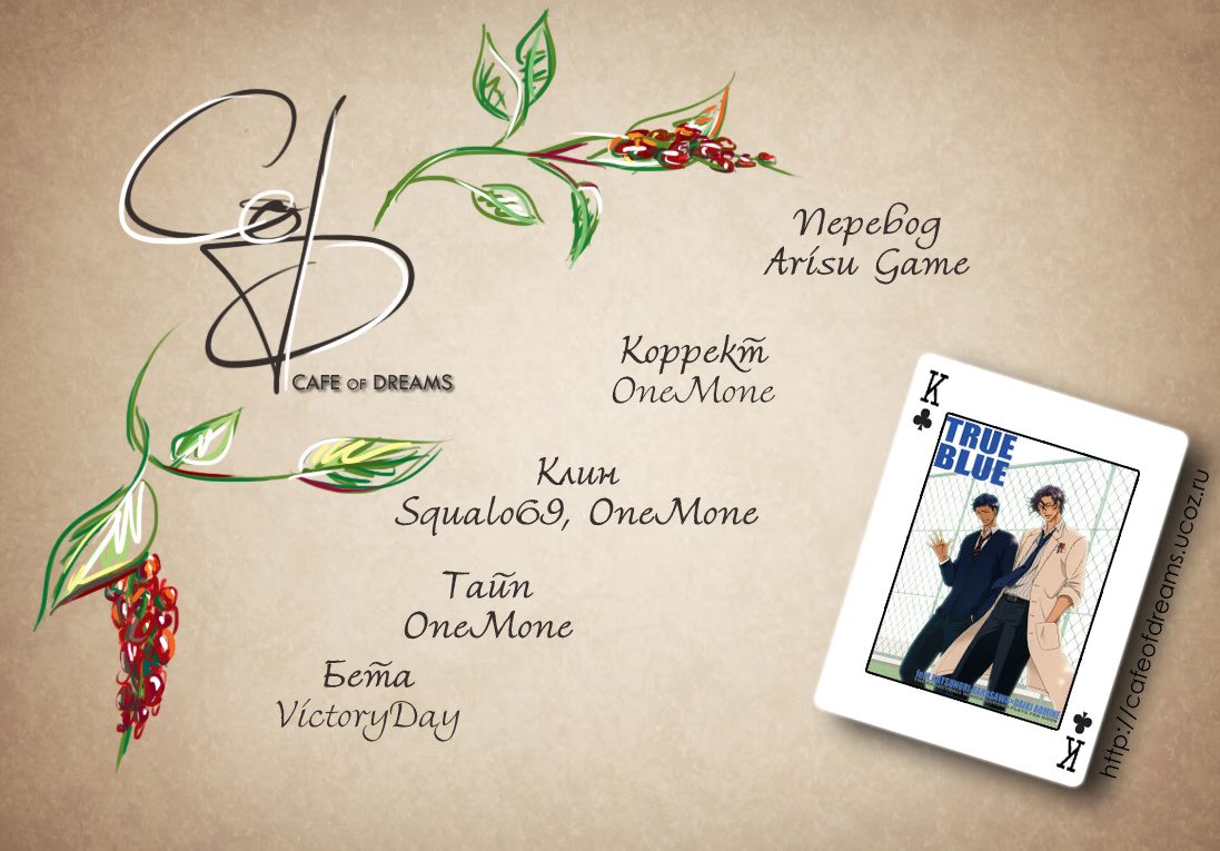 Kuroko no Basuke dj - True Blue - Том: 1. Глава 1 0