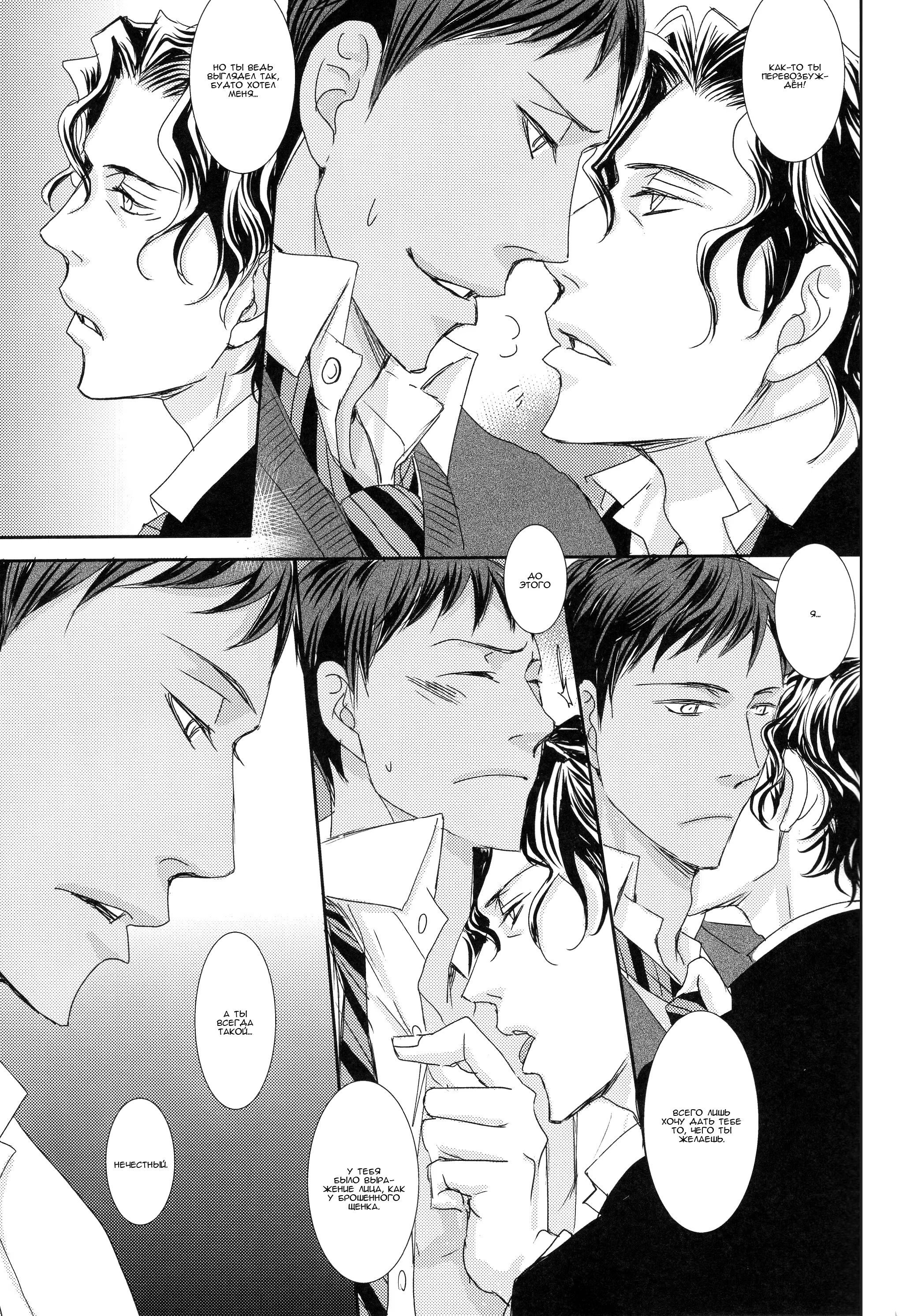 Kuroko no Basuke dj - True Blue - Том: 1. Глава 1 18