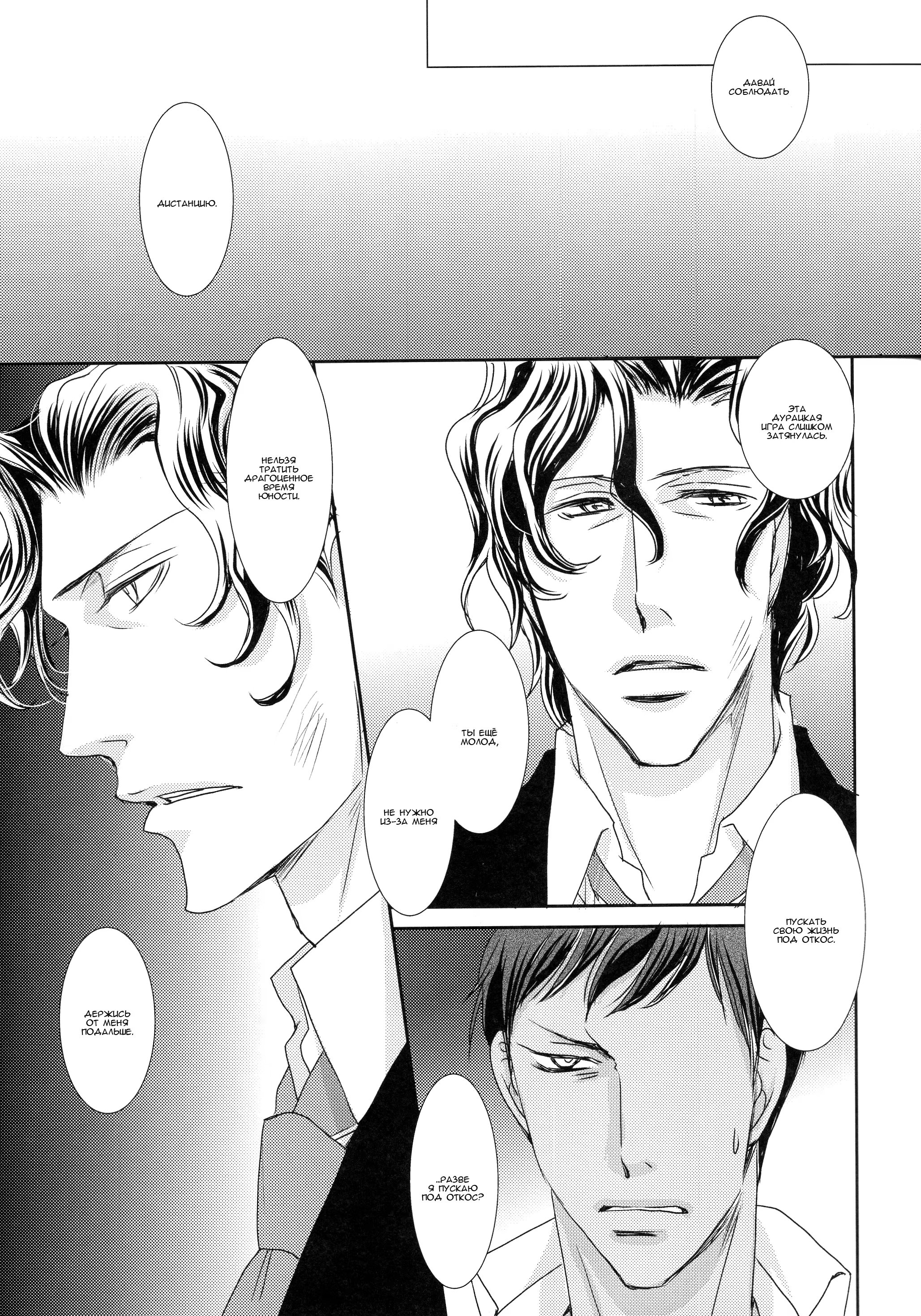 Kuroko no Basuke dj - True Blue - Том: 1. Глава 1 26