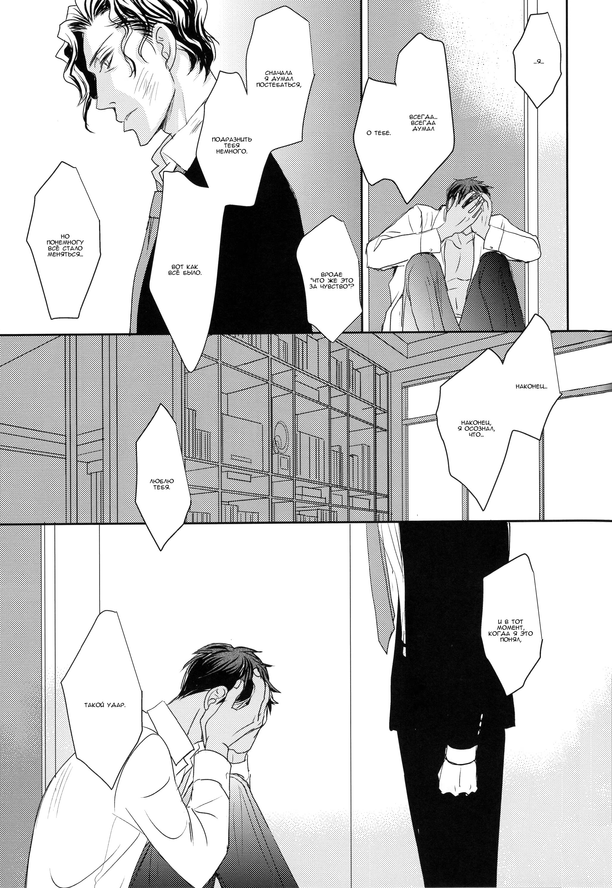 Kuroko no Basuke dj - True Blue - Том: 1. Глава 1 28