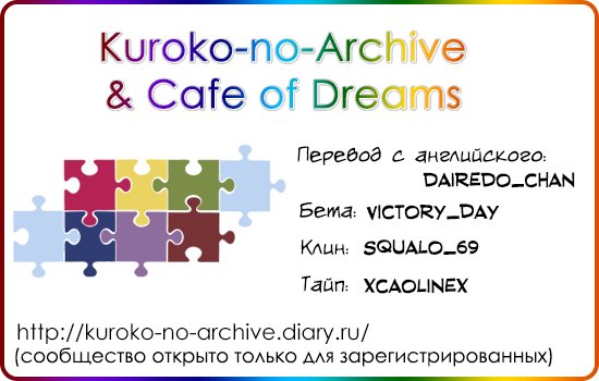 Kuroko no Basuke dj - Violation Fouls (Нарушение - фол) - Том: 1. Глава 1 0