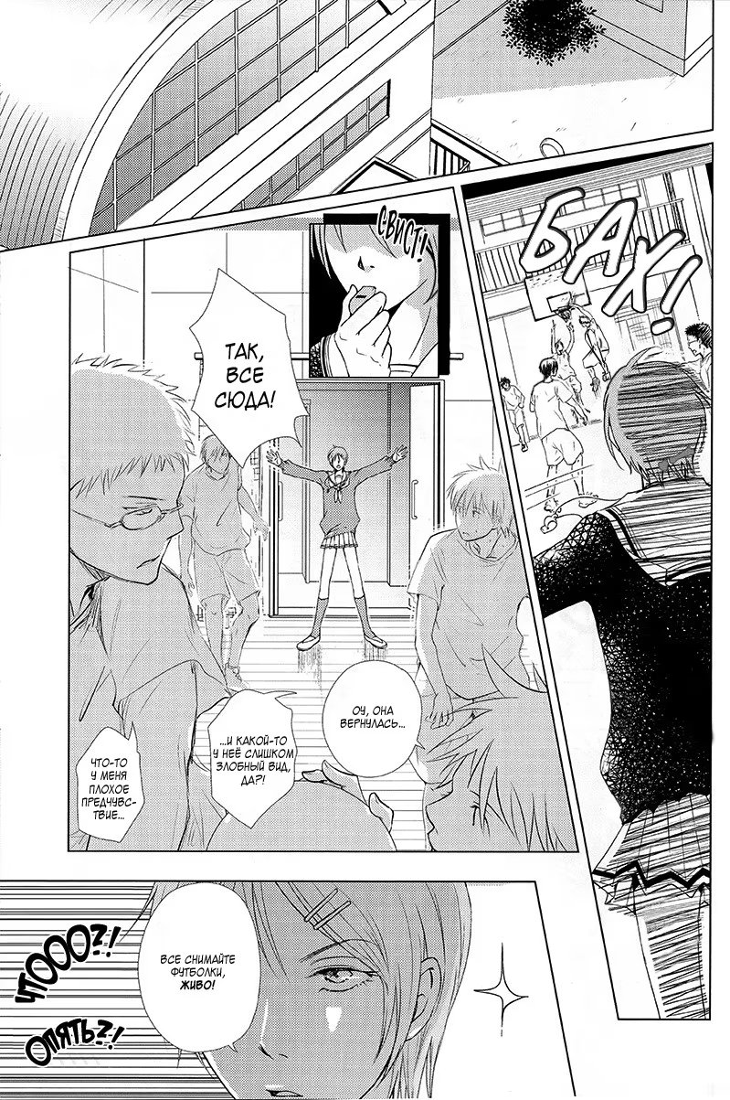 Kuroko no Basuke dj - Violation Fouls (Нарушение - фол) - Том: 1. Глава 1 5