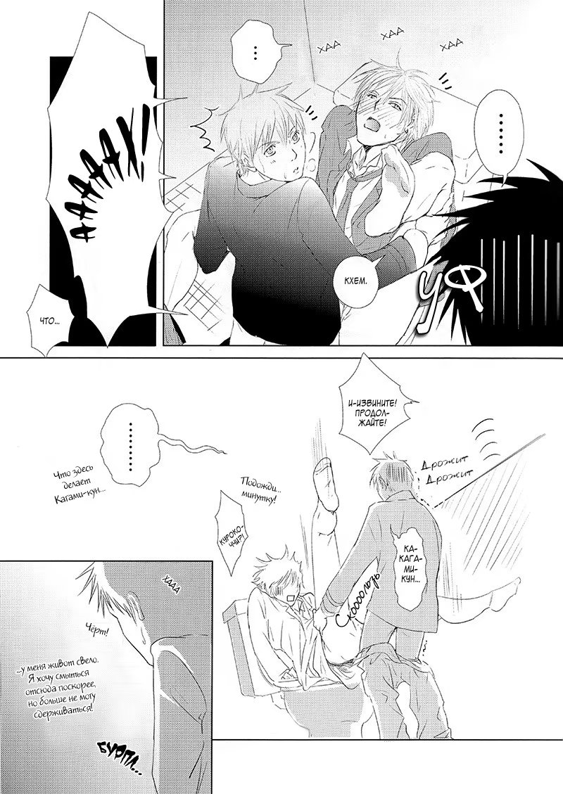 Kuroko no Basuke dj - Violation Fouls (Нарушение - фол) - Том: 1. Глава 1 27