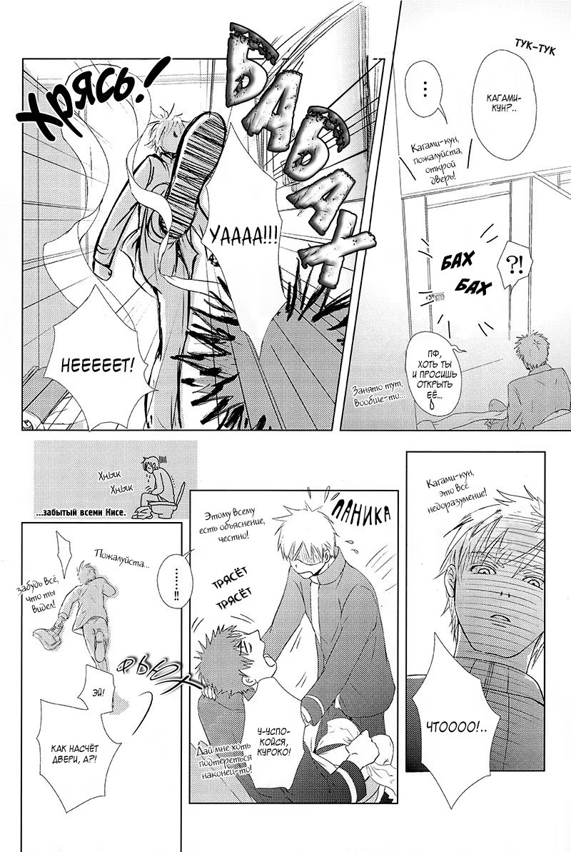 Kuroko no Basuke dj - Violation Fouls (Нарушение - фол) - Том: 1. Глава 1 28