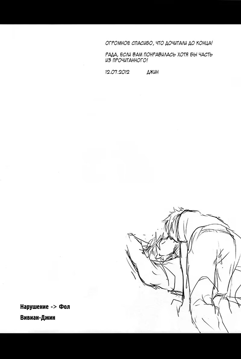 Kuroko no Basuke dj - Violation Fouls (Нарушение - фол) - Том: 1. Глава 1 34