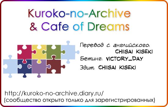 Kuroko no Basket dj - Storage of Stardust (Хранилище звездной пыли) - Том: 1. Глава 1 0