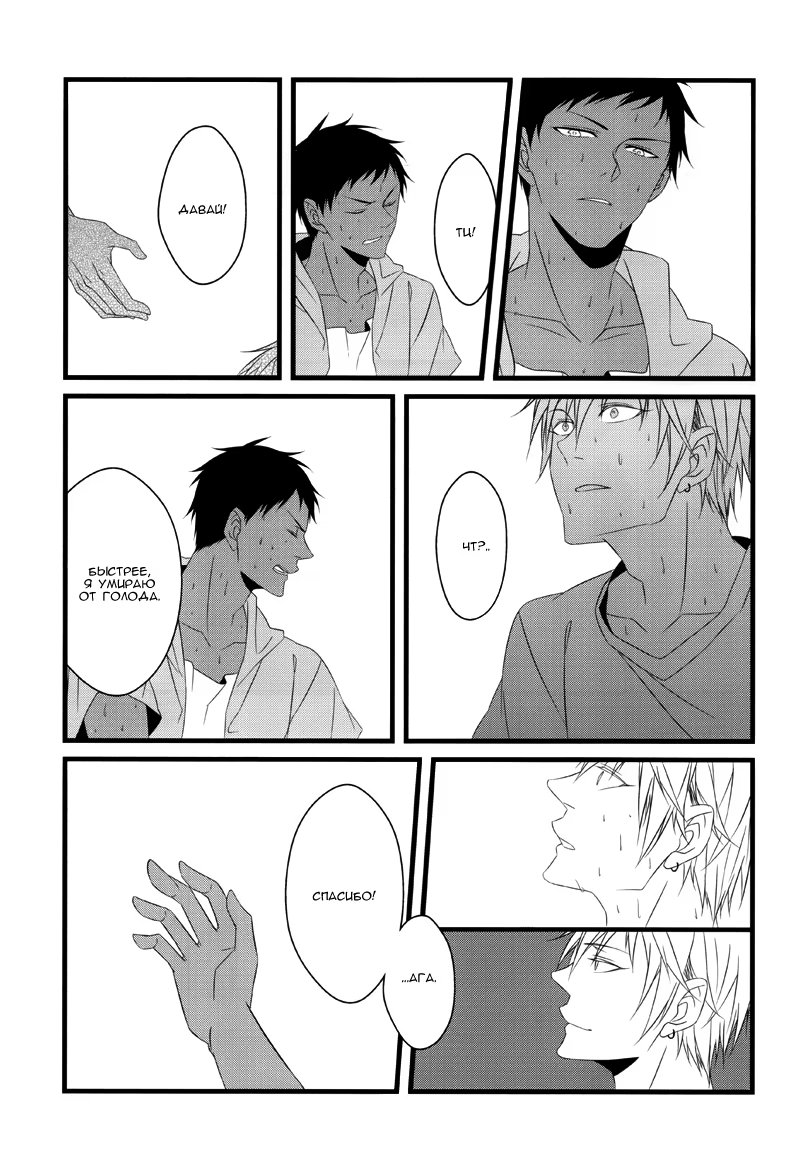 Kuroko no Basket dj - Storage of Stardust (Хранилище звездной пыли) - Том: 1. Глава 1 28