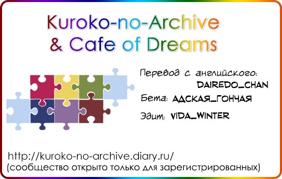 Kuroko no Basket dj - Crush (Сокрушение) - Том: 1. Глава 1 0