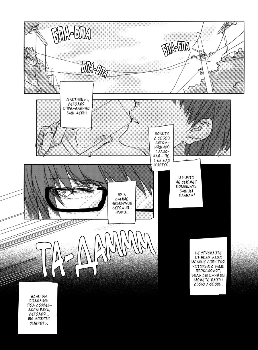 Kuroko no Basket dj - Lucky Item (Талисман на удачу) - Том: 1. Глава 1 3