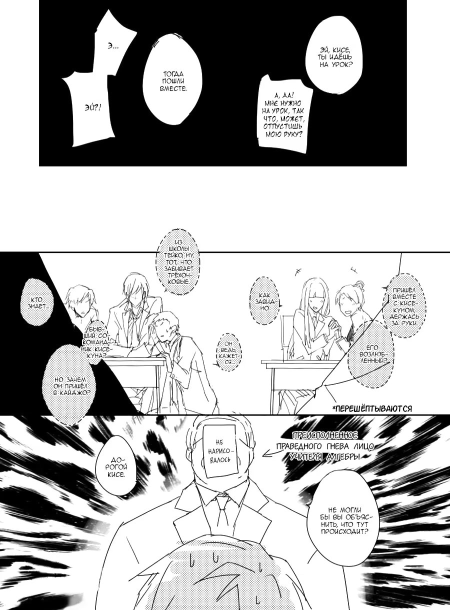 Kuroko no Basket dj - Lucky Item (Талисман на удачу) - Том: 1. Глава 1 6