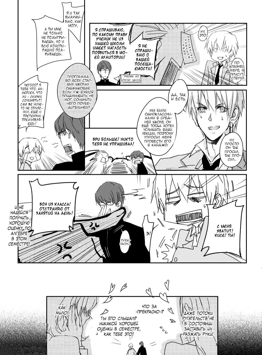 Kuroko no Basket dj - Lucky Item (Талисман на удачу) - Том: 1. Глава 1 7