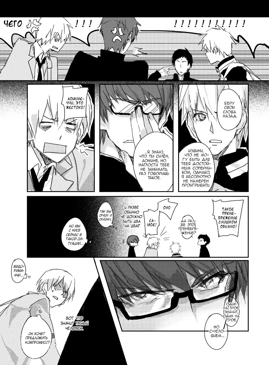 Kuroko no Basket dj - Lucky Item (Талисман на удачу) - Том: 1. Глава 1 11