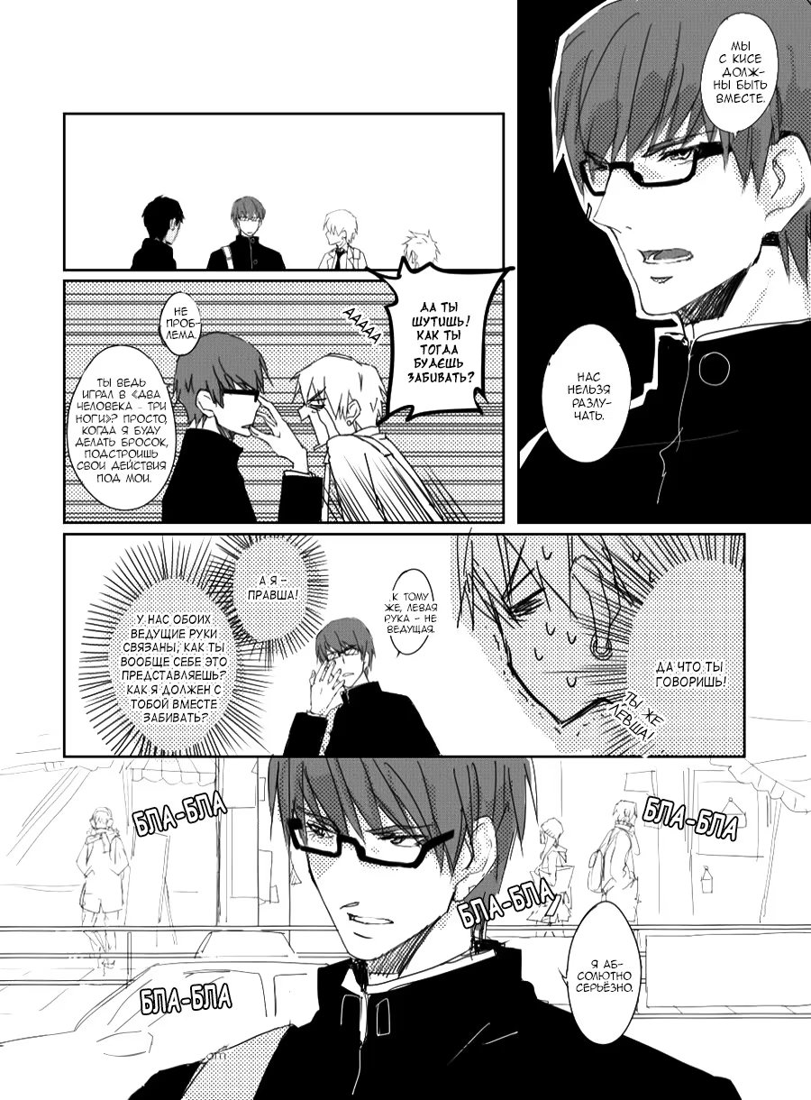 Kuroko no Basket dj - Lucky Item (Талисман на удачу) - Том: 1. Глава 1 12