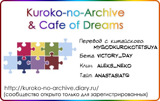 Kuroko no Basket dj - Lucky Item (Талисман на удачу) - Том: 1. Глава 1 21