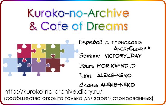 Kuroko no Basuke dj - Victory and Defeat (Победы и поражения) - Том: 1. Глава 1 0