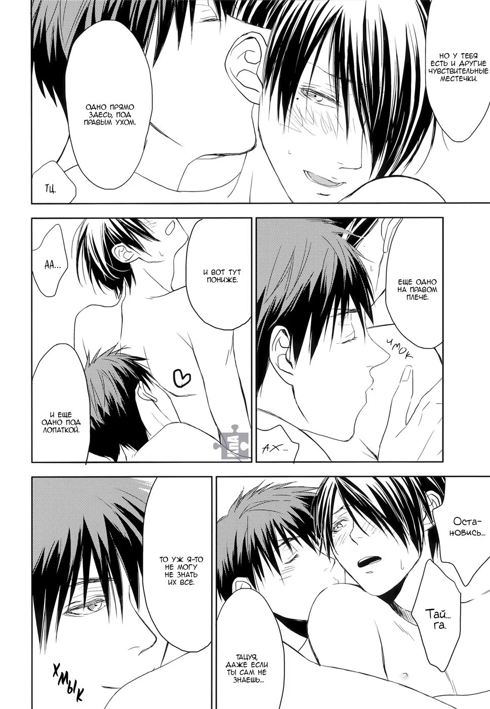 Kuroko no Basuke dj - Victory and Defeat (Победы и поражения) - Том: 1. Глава 1 3