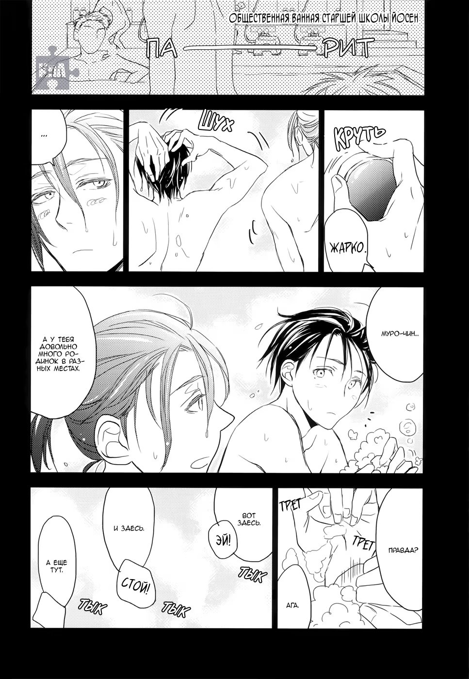 Kuroko no Basuke dj - Victory and Defeat (Победы и поражения) - Том: 1. Глава 1 5