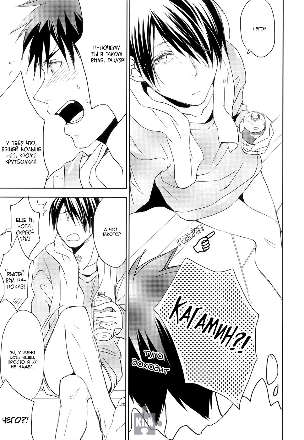 Kuroko no Basuke dj - Victory and Defeat (Победы и поражения) - Том: 1. Глава 1 14