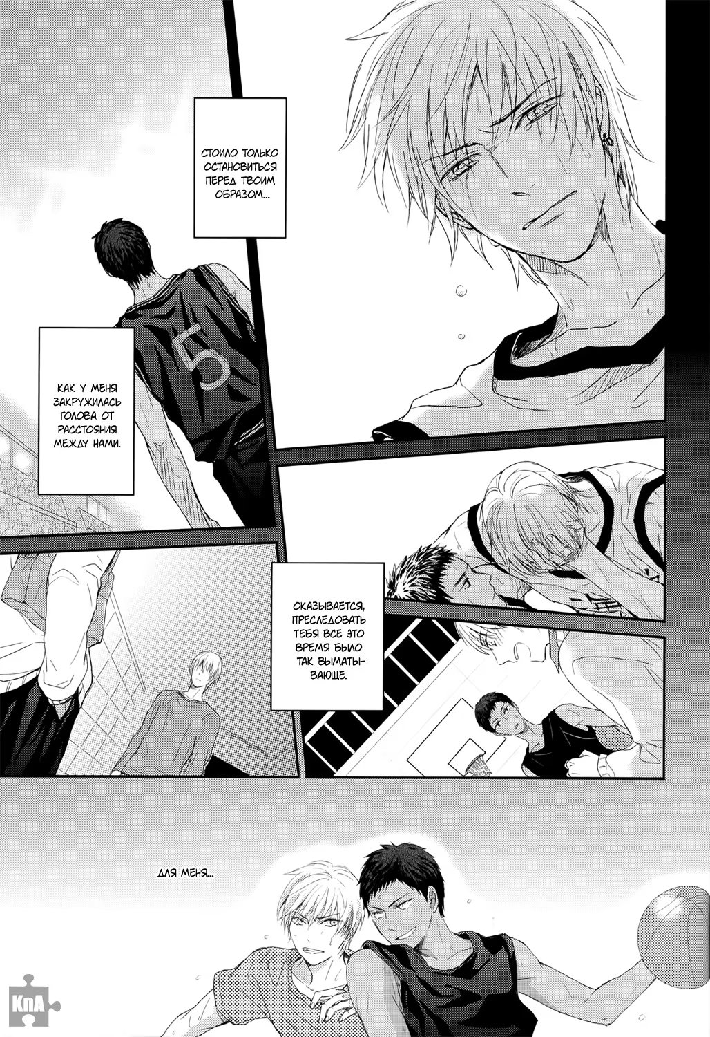 Kuroko no Basuke dj - Archetype (Образ) - Том: 1. Глава 1 19