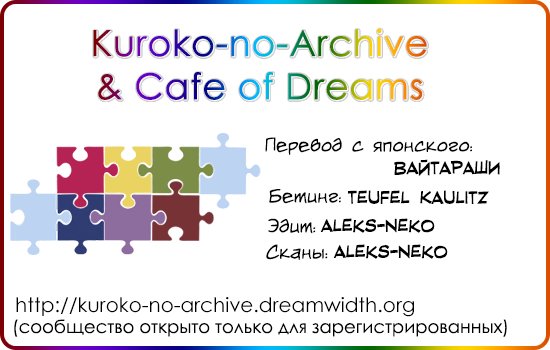 Kuroko no Basket dj - Your Lover a costume of RINGO-TAN is not attractive for you (Думал, твой любовник в костюме Ринго-тан не привлекателен?) - Том: 1. Глава 1 0