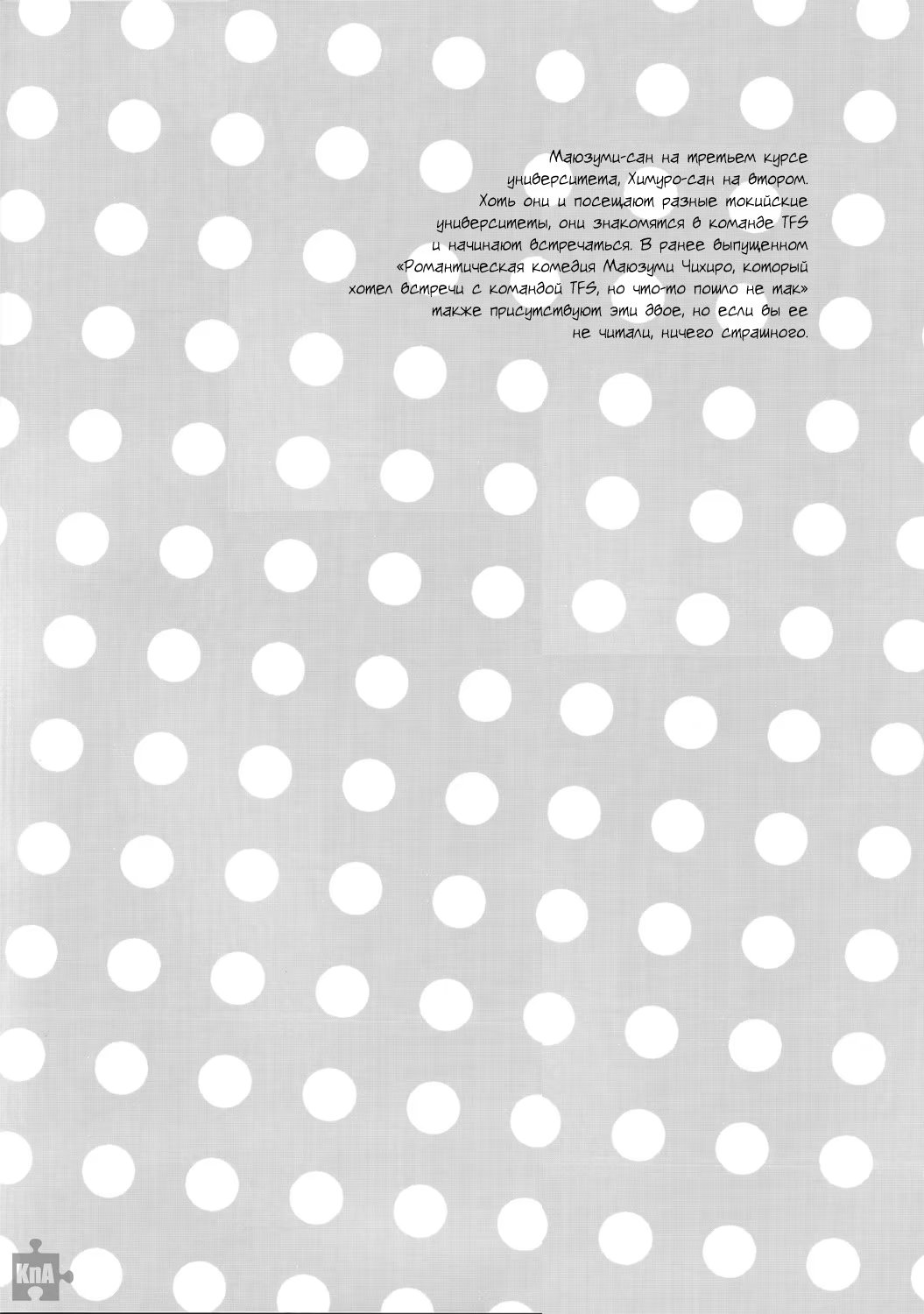 Kuroko no Basket dj - Your Lover a costume of RINGO-TAN is not attractive for you (Думал, твой любовник в костюме Ринго-тан не привлекателен?) - Том: 1. Глава 1 4