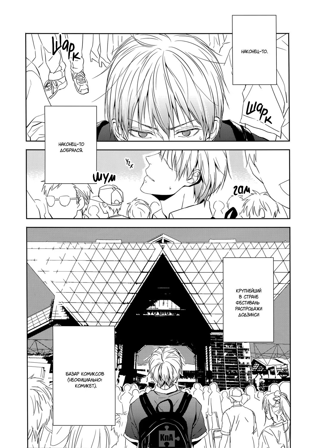 Kuroko no Basket dj - Your Lover a costume of RINGO-TAN is not attractive for you (Думал, твой любовник в костюме Ринго-тан не привлекателен?) - Том: 1. Глава 1 5