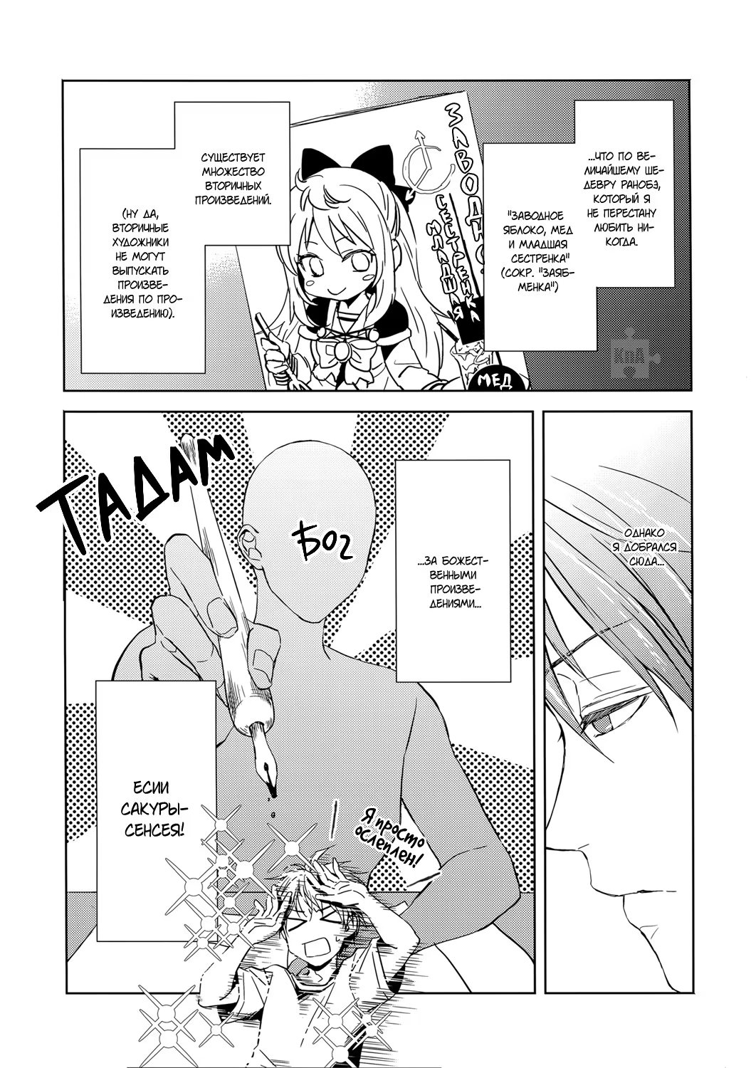 Kuroko no Basket dj - Your Lover a costume of RINGO-TAN is not attractive for you (Думал, твой любовник в костюме Ринго-тан не привлекателен?) - Том: 1. Глава 1 7