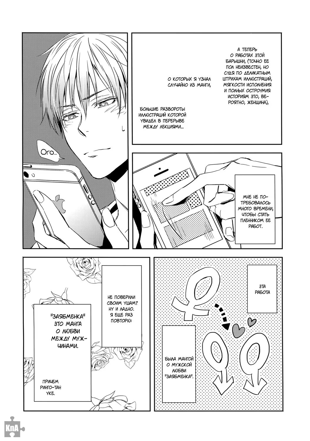 Kuroko no Basket dj - Your Lover a costume of RINGO-TAN is not attractive for you (Думал, твой любовник в костюме Ринго-тан не привлекателен?) - Том: 1. Глава 1 8