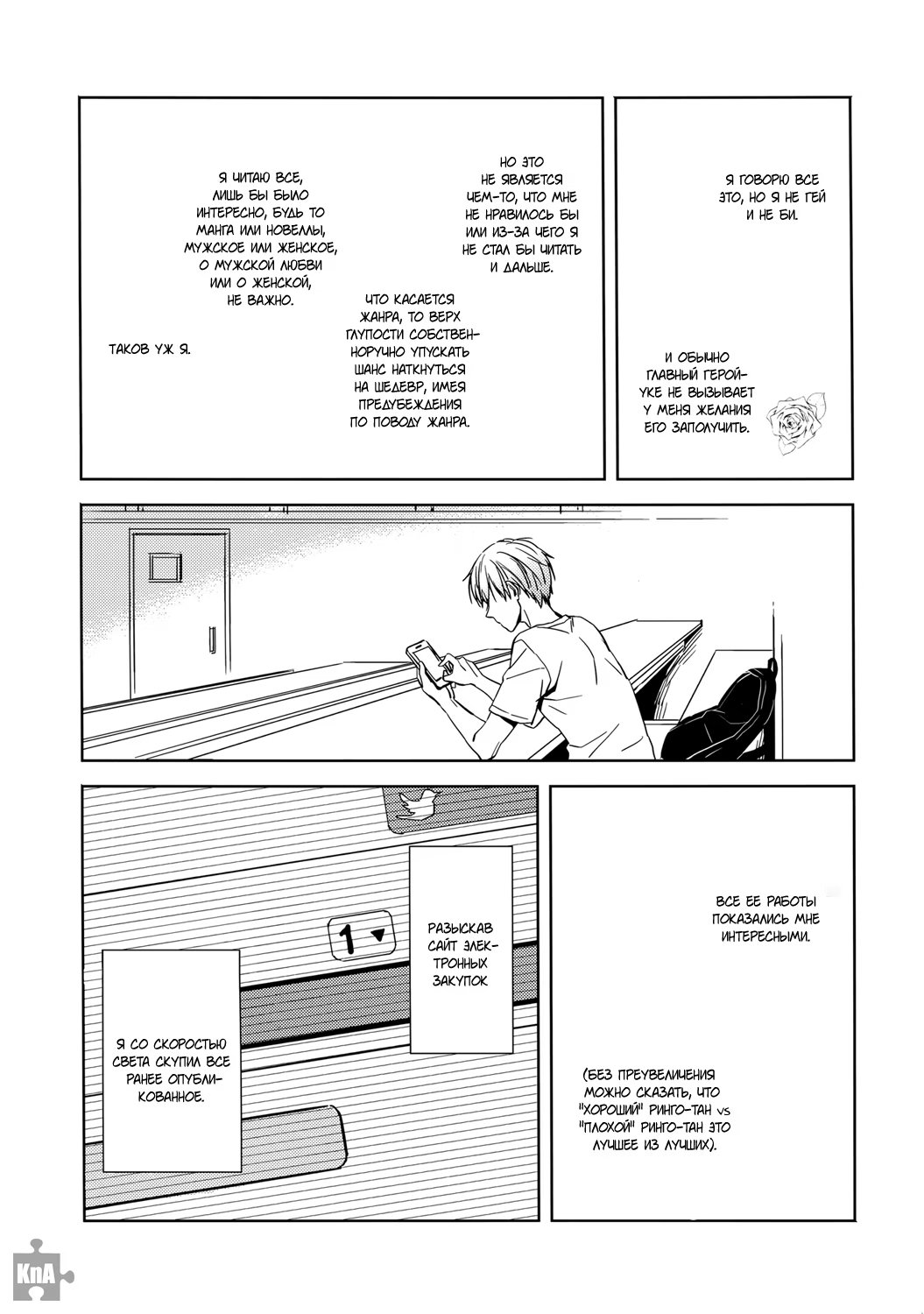 Kuroko no Basket dj - Your Lover a costume of RINGO-TAN is not attractive for you (Думал, твой любовник в костюме Ринго-тан не привлекателен?) - Том: 1. Глава 1 9