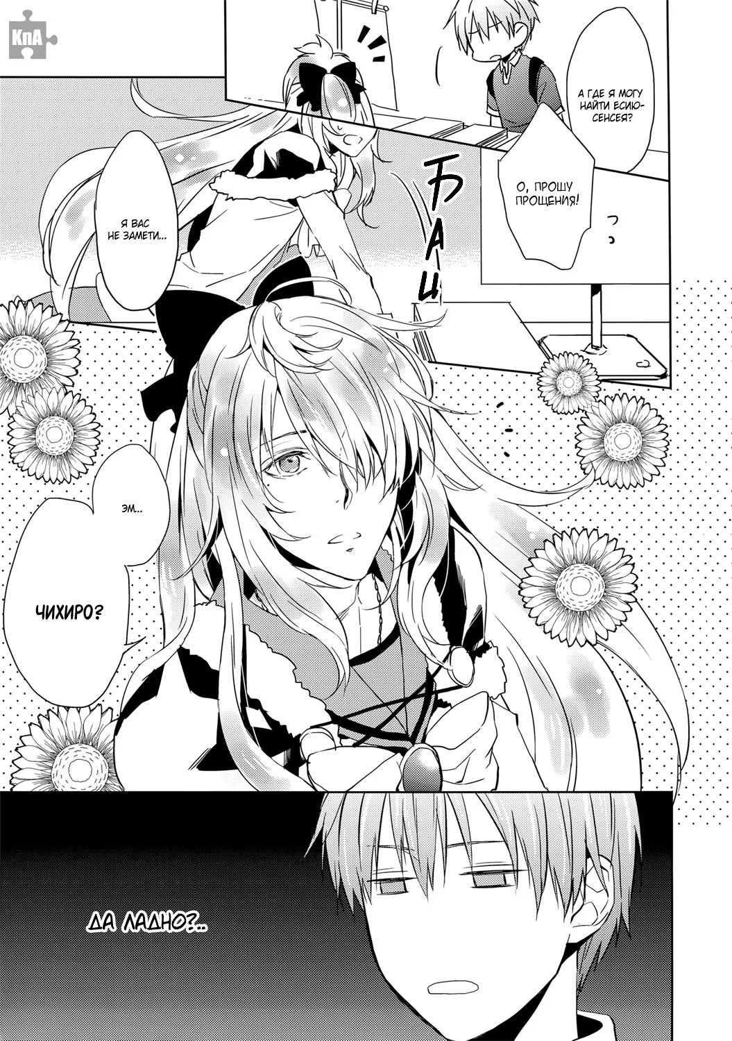 Kuroko no Basket dj - Your Lover a costume of RINGO-TAN is not attractive for you (Думал, твой любовник в костюме Ринго-тан не привлекателен?) - Том: 1. Глава 1 11