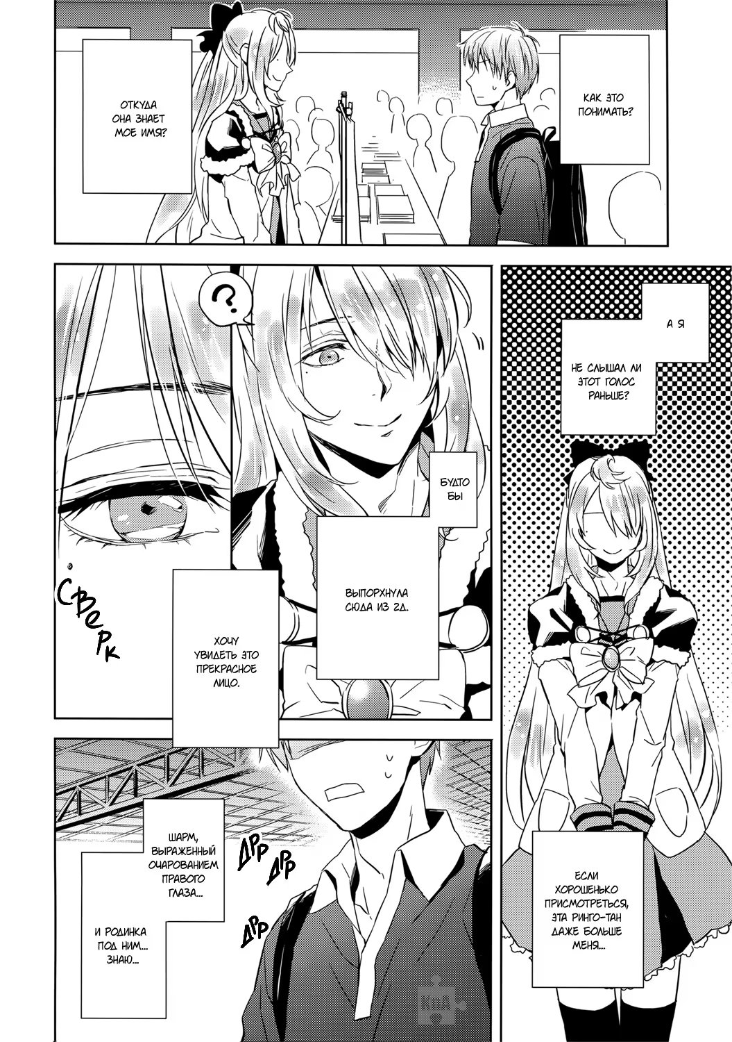 Kuroko no Basket dj - Your Lover a costume of RINGO-TAN is not attractive for you (Думал, твой любовник в костюме Ринго-тан не привлекателен?) - Том: 1. Глава 1 12