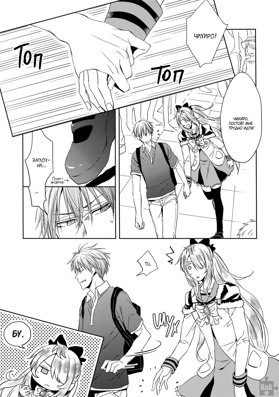 Kuroko no Basket dj - Your Lover a costume of RINGO-TAN is not attractive for you (Думал, твой любовник в костюме Ринго-тан не привлекателен?) - Том: 1. Глава 1 17