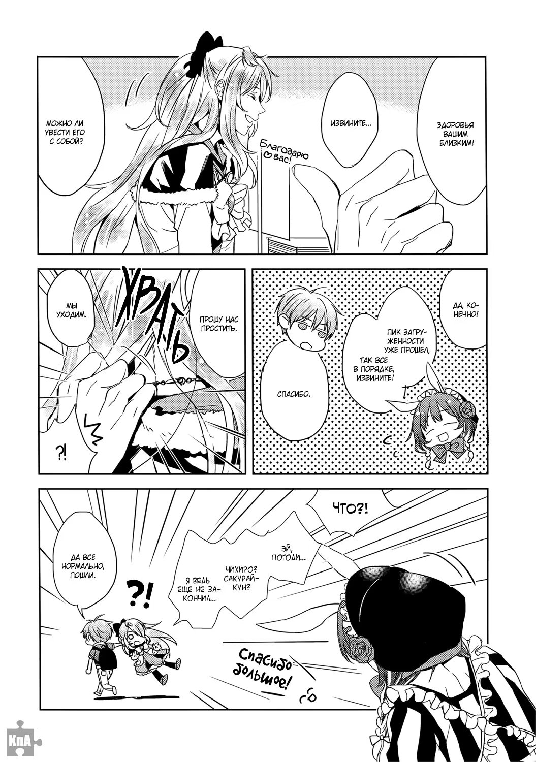 Kuroko no Basket dj - Your Lover a costume of RINGO-TAN is not attractive for you (Думал, твой любовник в костюме Ринго-тан не привлекателен?) - Том: 1. Глава 1 20