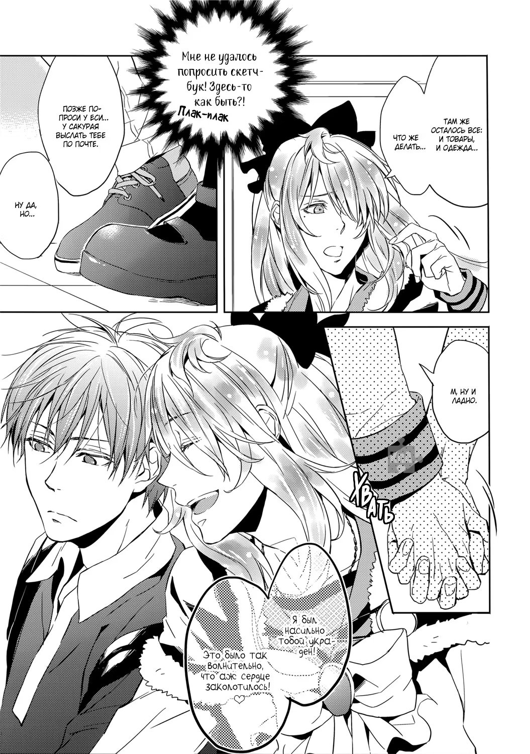 Kuroko no Basket dj - Your Lover a costume of RINGO-TAN is not attractive for you (Думал, твой любовник в костюме Ринго-тан не привлекателен?) - Том: 1. Глава 1 21