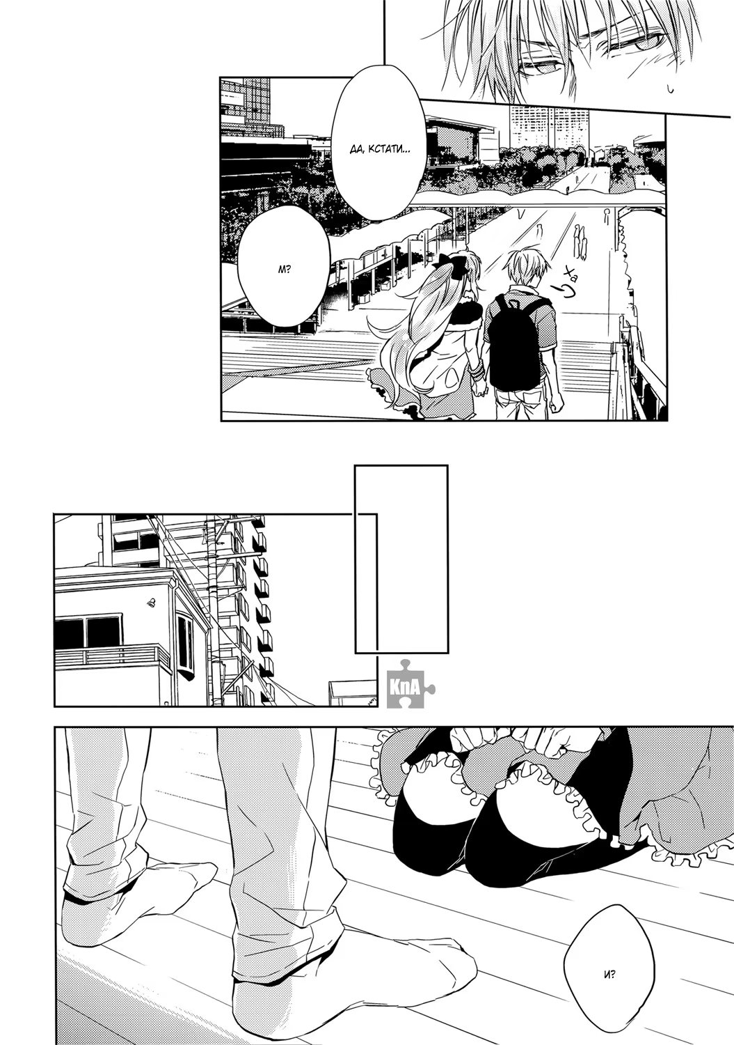 Kuroko no Basket dj - Your Lover a costume of RINGO-TAN is not attractive for you (Думал, твой любовник в костюме Ринго-тан не привлекателен?) - Том: 1. Глава 1 22